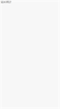 Mobile Screenshot of longhe029.com